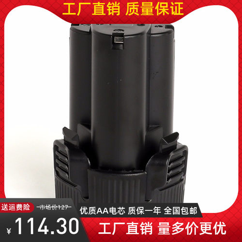 高品质牧田10.8V电池专用实容量