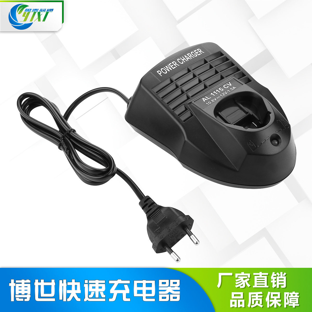 质保一年厂家博世BOSCH 10.8V12VBAT411欧美英规快速]工具充电器