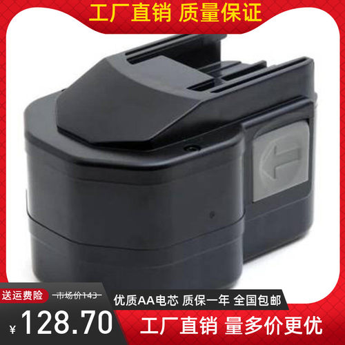 全新替代MIL 14.4V工具电池 0502-23 48-11-1950 BXS12 MXS12电池