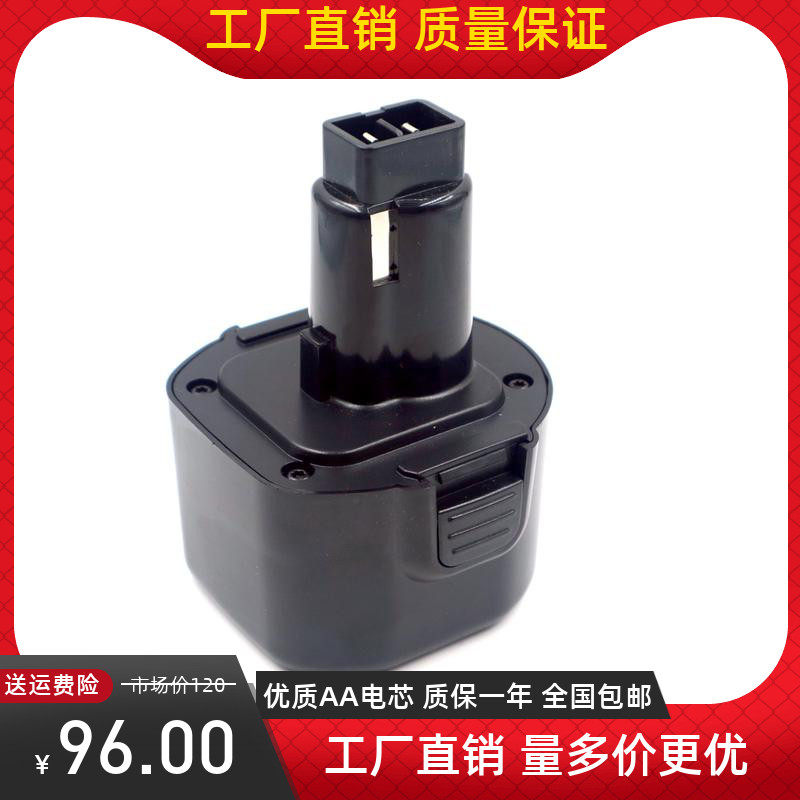 全新替代 DE得威9.6V DE9071 DW926K DW9061手电钻高品质可充电池
