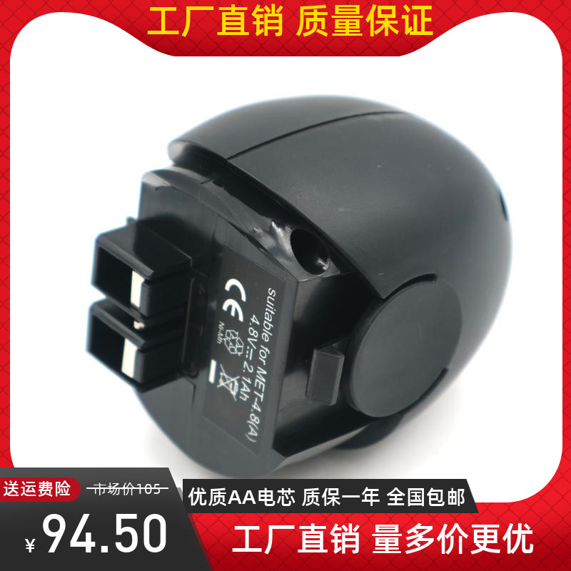 麦太保电动工具4.8V镍电池高品质图片
