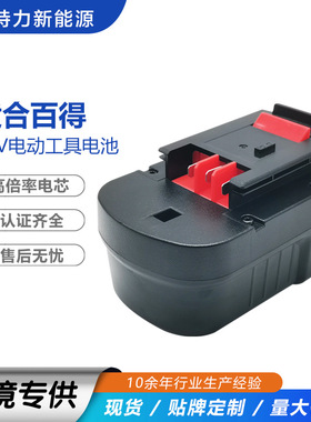 适用Black & Decker百得12V 14.4V 18V电动工具镍氢电池BD1204L