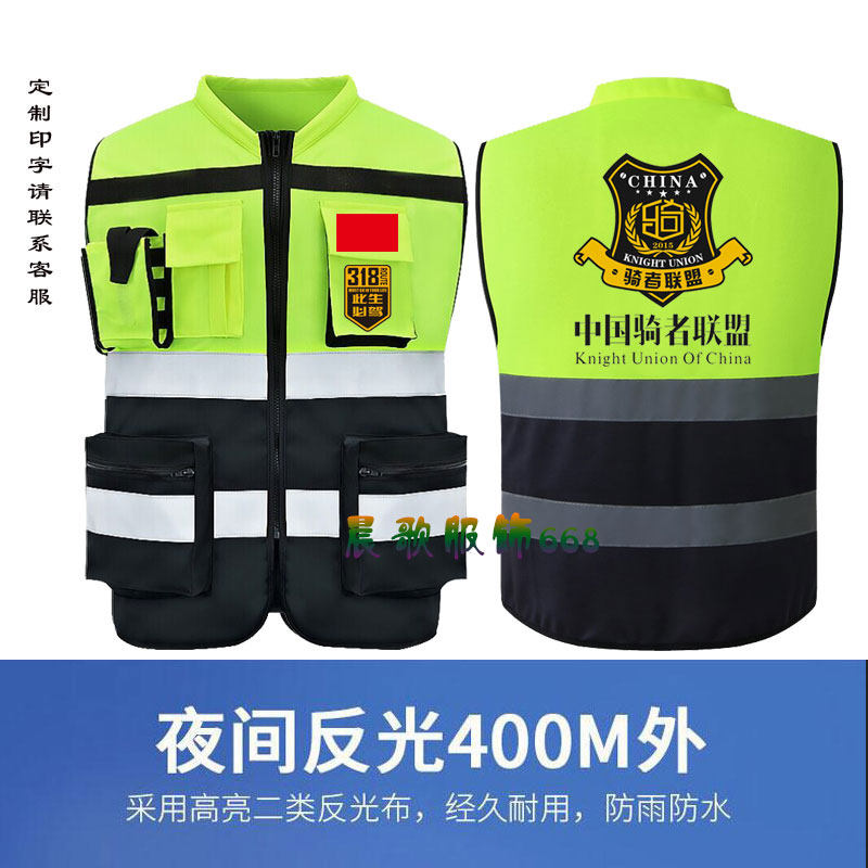 摩托车骑行服机车俱乐部反光马甲夹安全背心摩旅交通马夹印字定做