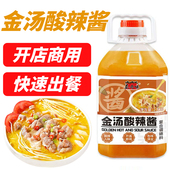 真奇味酸辣金汤酱商用大桶批发正宗肥牛酸菜鱼米粉面店浓缩调料包