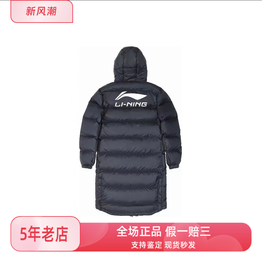 李宁 FW22 纯色连帽拉链品牌Logo印花中长款加厚羽绒服 AYMS197-1