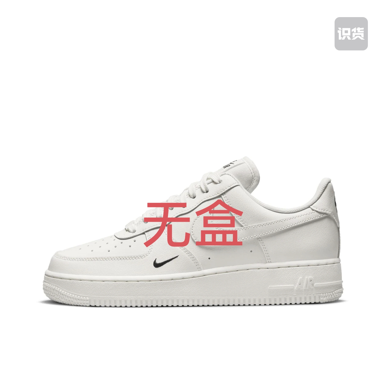 Nike Air Force 1空军一号轻便HF1058-133看清图片拍下 小孙仓
