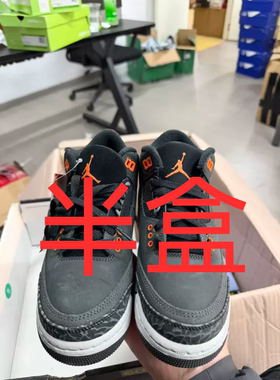 Air Jordan 3 运动休闲鞋 潮流复古DM0967-080   key仓库实拍