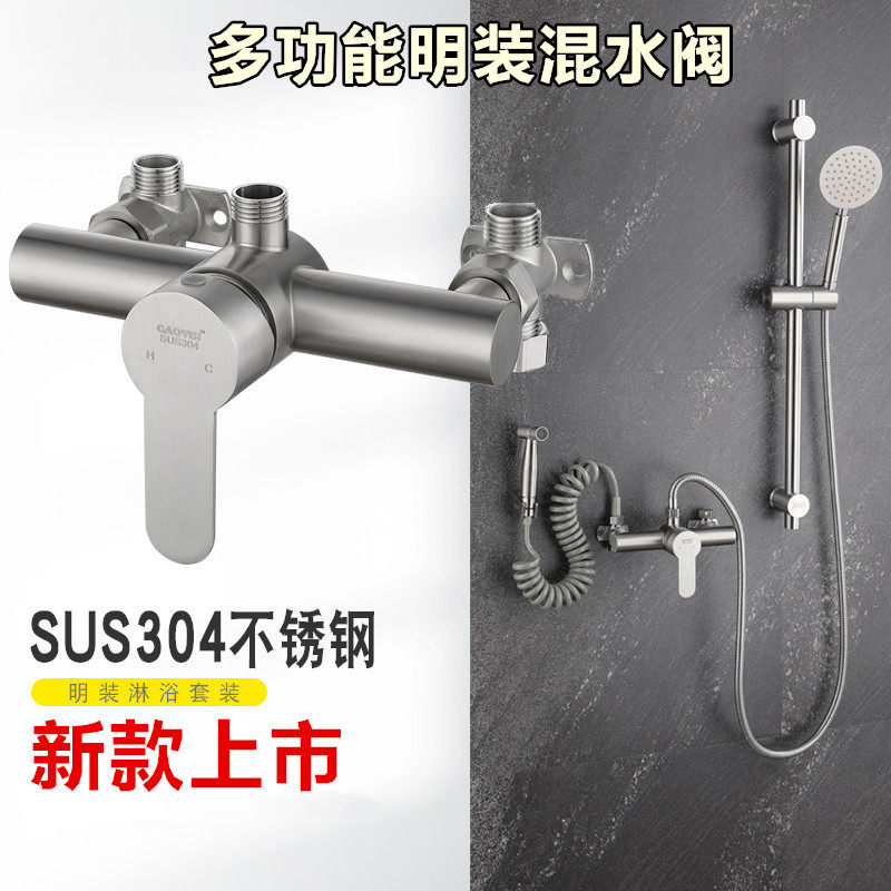 304不锈钢明装混水阀淋浴龙头冷热明管热水器水龙头上下进四通阀