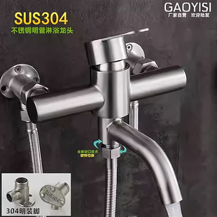 正品304不锈钢明装混水阀淋浴龙头开关冷热下出水龙头花洒套装