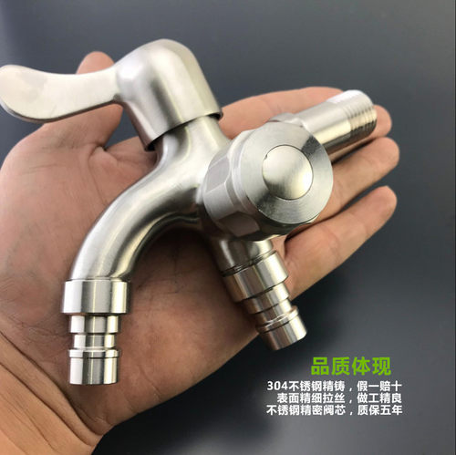 304不锈钢双头双用水龙头 多功能洗衣机拖把池专用 一进二出 - 封面