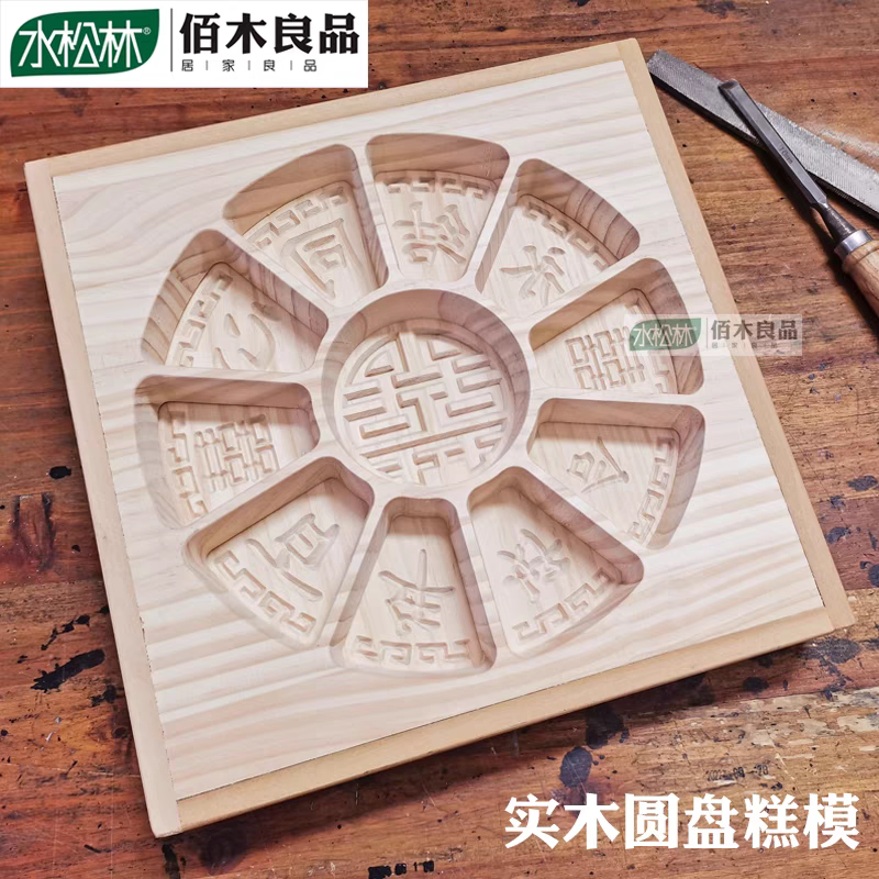 新式蒸米糕模具加厚八珍糕中式重阳糕状元糕模具方糕桂花糕实木模