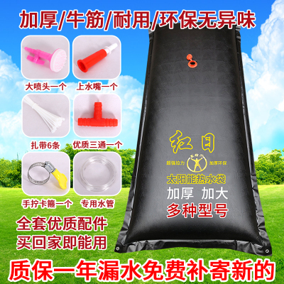 太阳能热水袋家用洗澡晒水袋户外加厚大晒水包农村简易夏季沐浴袋