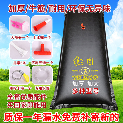 太阳能热水袋家用洗澡晒水袋户外加厚大晒水包农村简易夏季沐浴袋