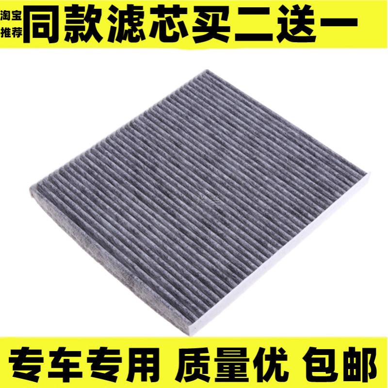 东南适配活性炭空调滤芯