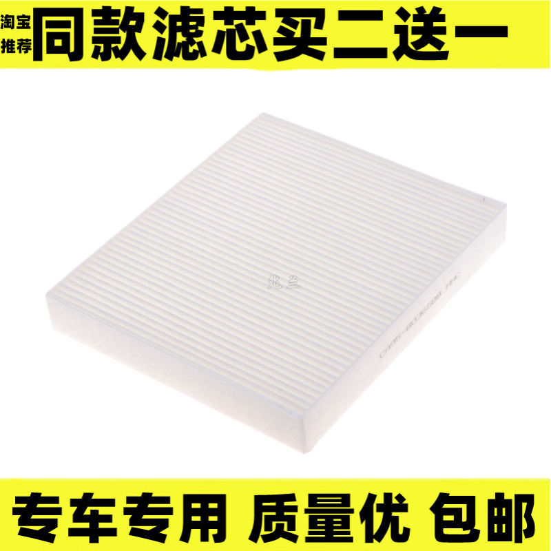 长安适配空调滤清器