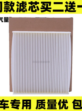 适配长城C30 C20RH1宝骏630 610传祺GA3 S GS4空调滤芯格原装品质