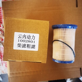 适配云内动力1002801柴油滤芯格