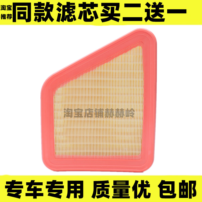 适配21款金杯鑫卡S50 S52 T51 T52 PLUS空气滤芯格空滤清原装品质
