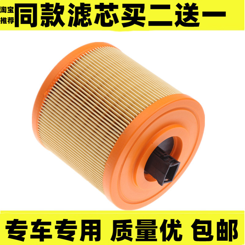 荣威适配空气滤芯