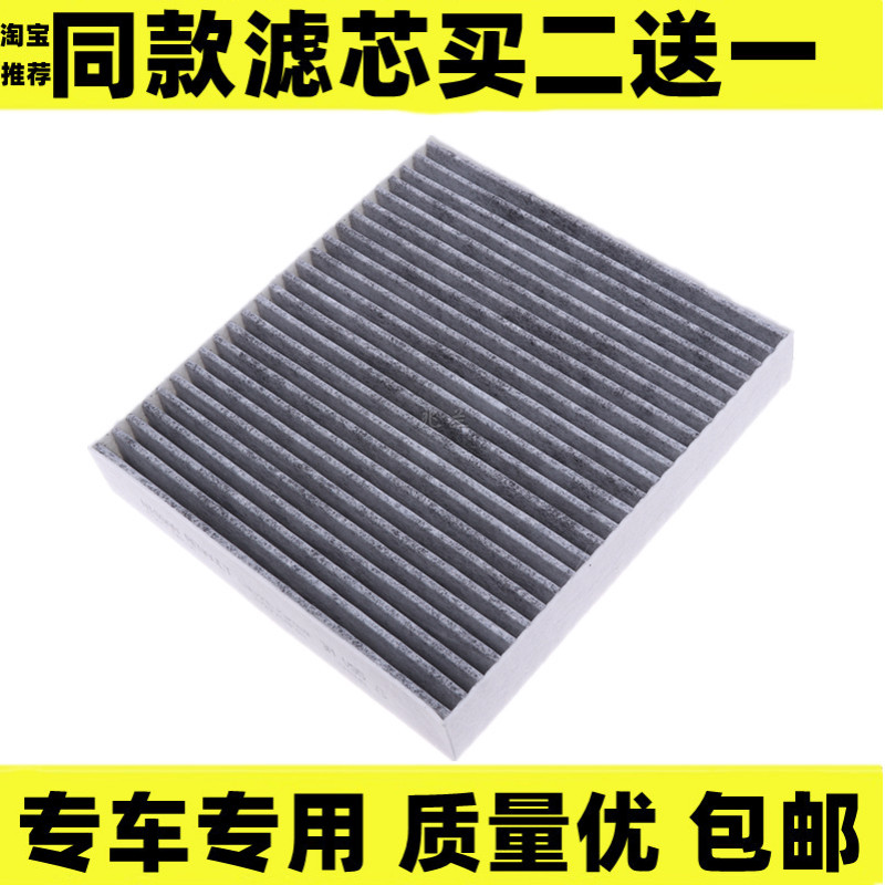 适配19款全新天籁日产劲客雷诺卡缤14代新轩逸空调滤芯格含活性炭