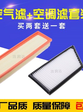 适配标致206 CC 207雪铁龙C2 空气滤芯空调滤芯格 套餐原厂品质