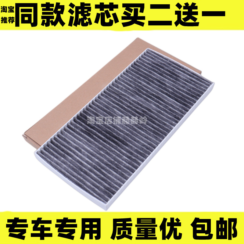 兆兰非活性炭空调滤芯