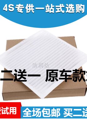 比亚迪空调滤清器