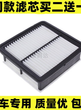 适配东南V5菱致V6菱仕空气滤芯格原装品质配件1.5L外壳字母SENTEC