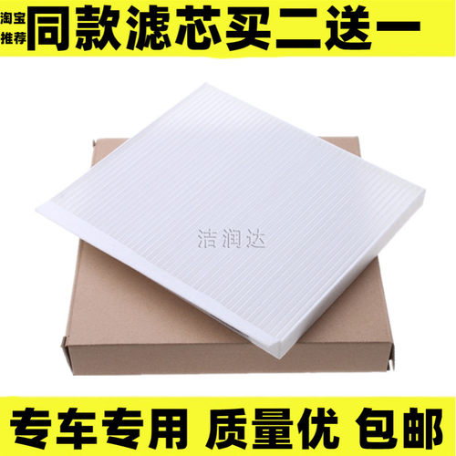 适配长安CS15空调滤芯科赛3