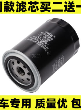 适配北京吉普BJ2020/2023/212/BW007/战旗2.0L 2.2L机油滤芯格清