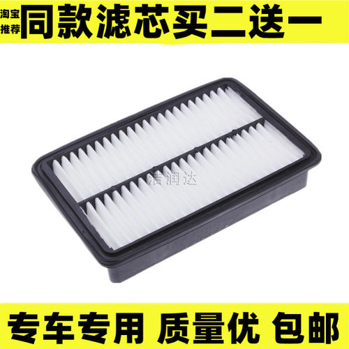适配老款奇瑞A3 空气滤芯格 滤清器 481发动机 原装品质 保养配件 - 封面