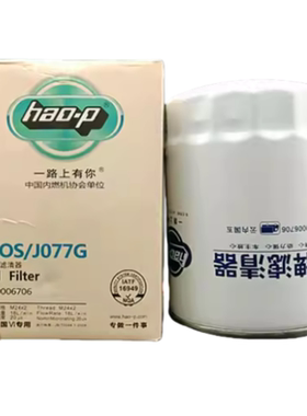 昊牌X10006706机油滤芯康铃骏铃威铃帅铃配件云内发动机HOS J077G