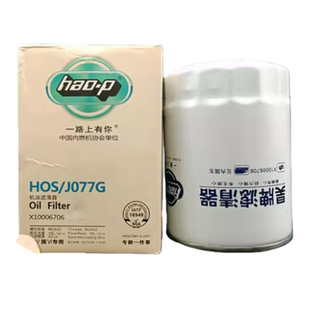 昊牌X10006706机油滤芯康铃骏铃威铃帅铃配件云内发动机HOS J077G
