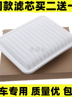 适配广汽传祺GA3 GA3S 视界1.6L GS5 1.0L空气滤芯清器格专用配件