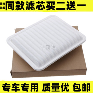 适配广汽传祺GA3 GA3S 视界1.6L GS5 1.0L空气滤芯清器格专用配件