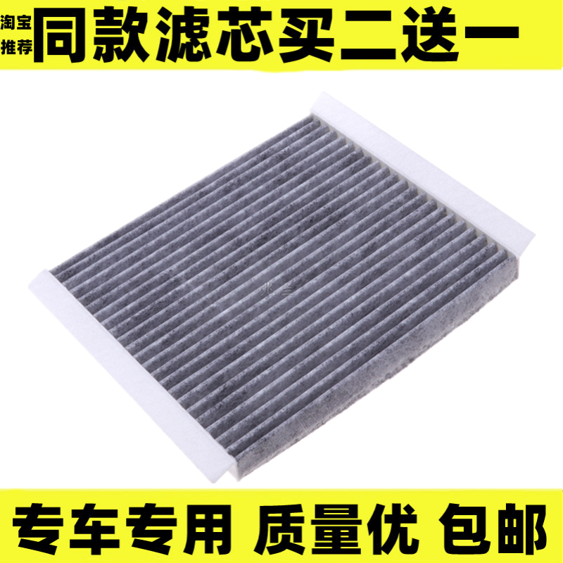 适配比速活性炭空调滤芯