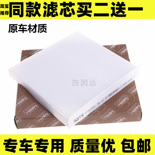 荣威适配白色空调滤芯