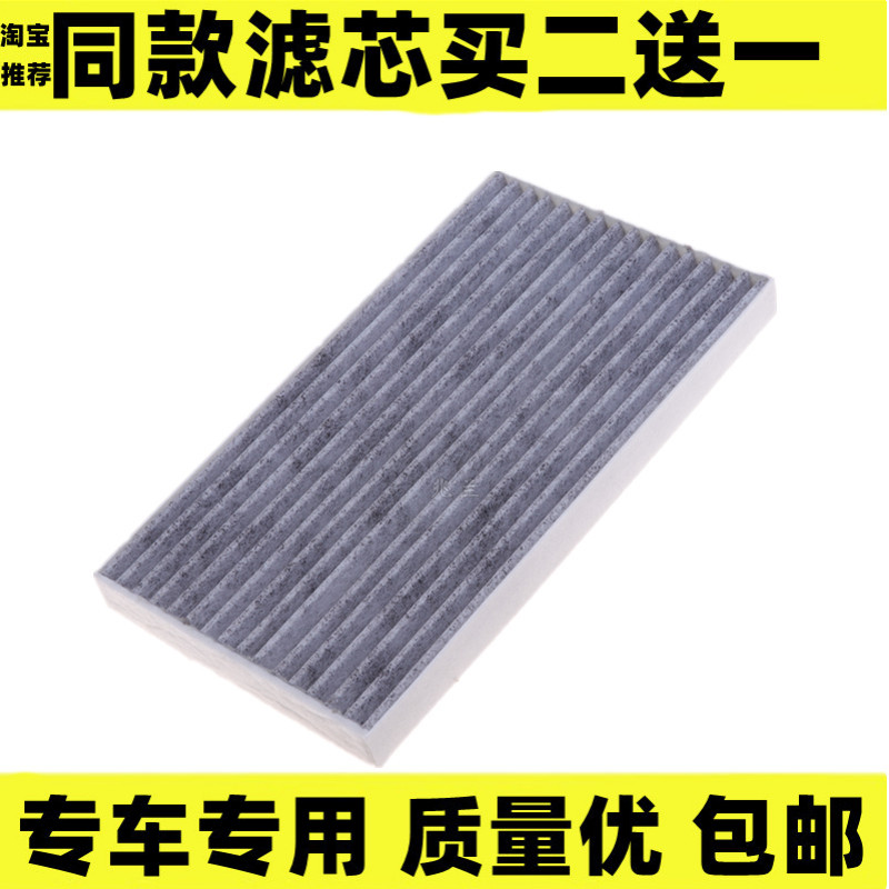 质量好活性炭空调滤芯