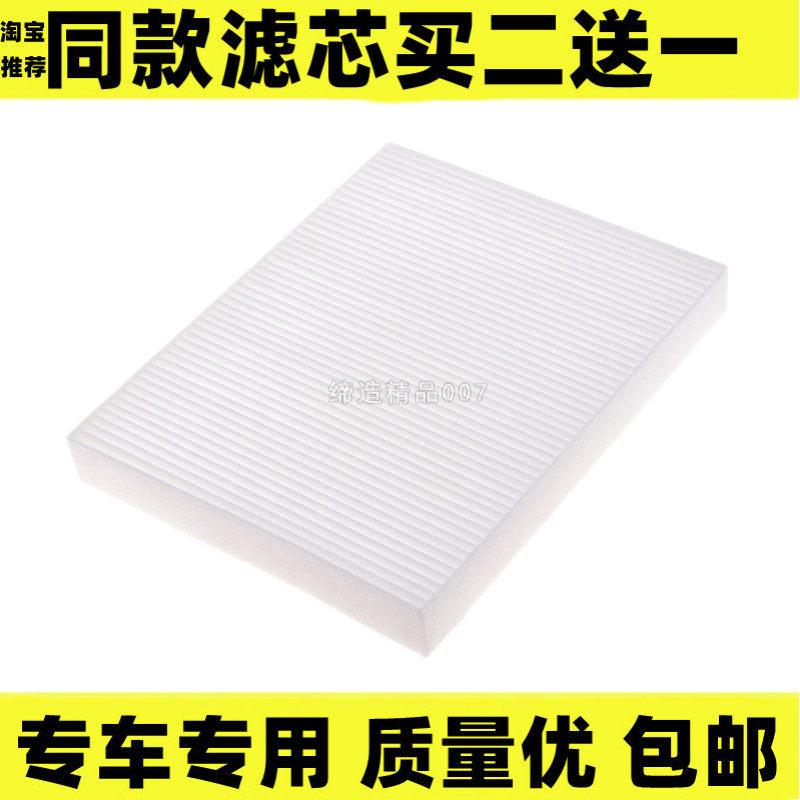 适配新英朗君越新科鲁兹君威昂科威迈锐宝XL威朗科沃兹空调滤芯格