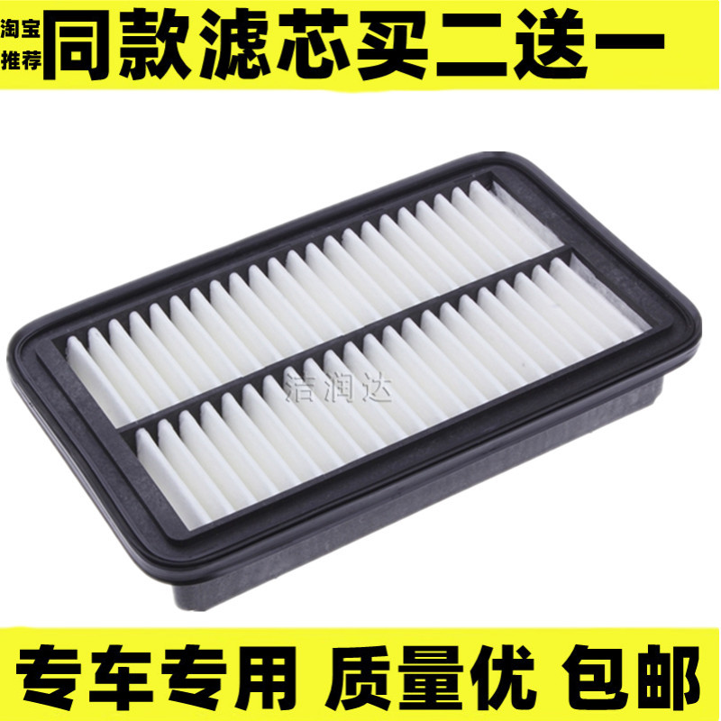 奇瑞适配空气滤芯