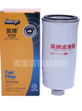 适用CX0712B玉柴6112 YC6108ZQB CX0711B柴油滤芯格A3000-1105030