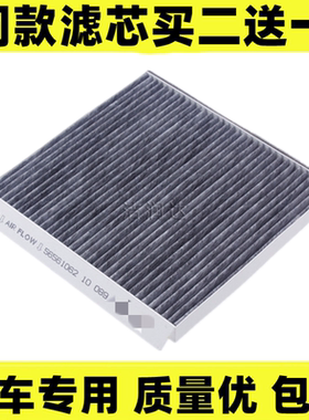 适配荣威350 360 RX5 E i6 i5锐行新MG6名爵MG5 GT空调滤芯格清器