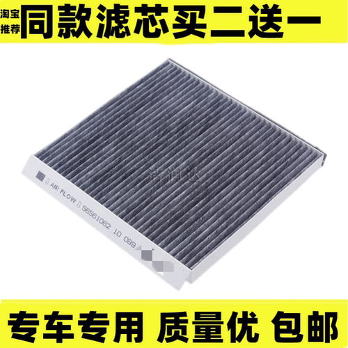 风量大效果好空调滤芯荣威名爵