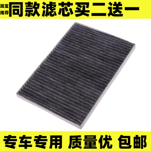 适配新老款奇瑞风云2 瑞虎3X 空调滤芯格滤清器加厚 原装升级配件 - 封面