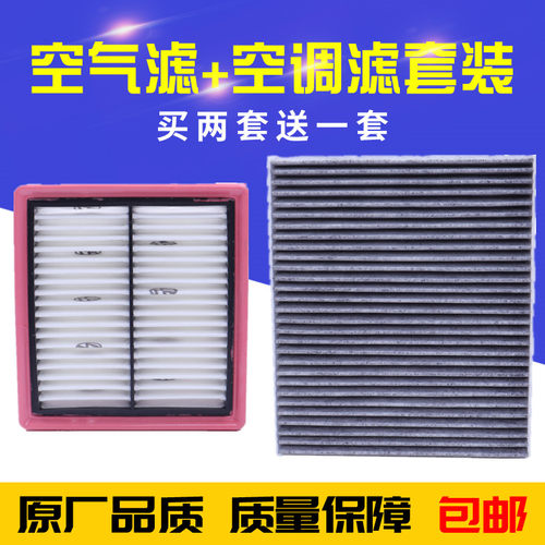 适配新朗逸明锐POLO桑塔纳捷达高7速腾宝来空气滤芯空调滤芯格清 - 封面
