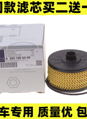 适配奔驰A级A180L A200L 1.3T Smart 0.9T机油滤芯格清器原装品质