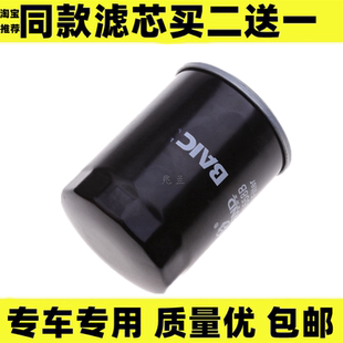比速T5 适配 幻速S6 1.5T机油滤芯格清器机滤 北汽