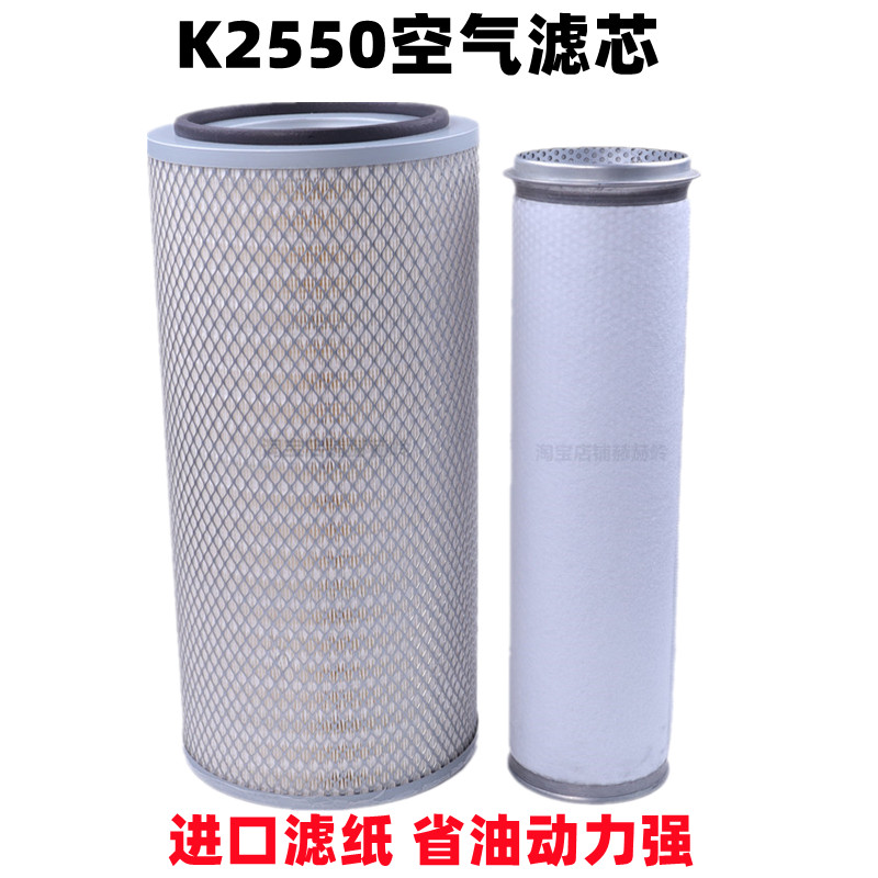 柳工吊车K2550空气滤芯格