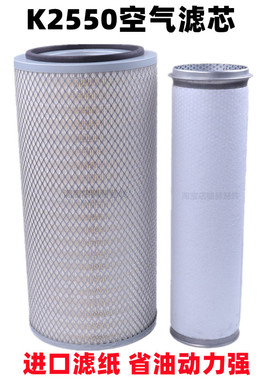 适配中联40T螺杆机空压机徐工柳工25吨吊车K2550空气滤芯格KLQ107