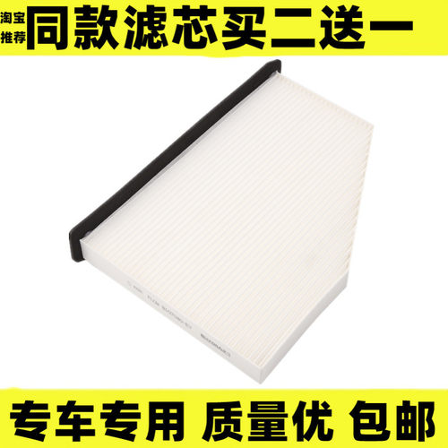 适配一汽奔腾B30/B30EV/骏派A70/D80/森雅R9空调滤芯格清1.6 1.2T
